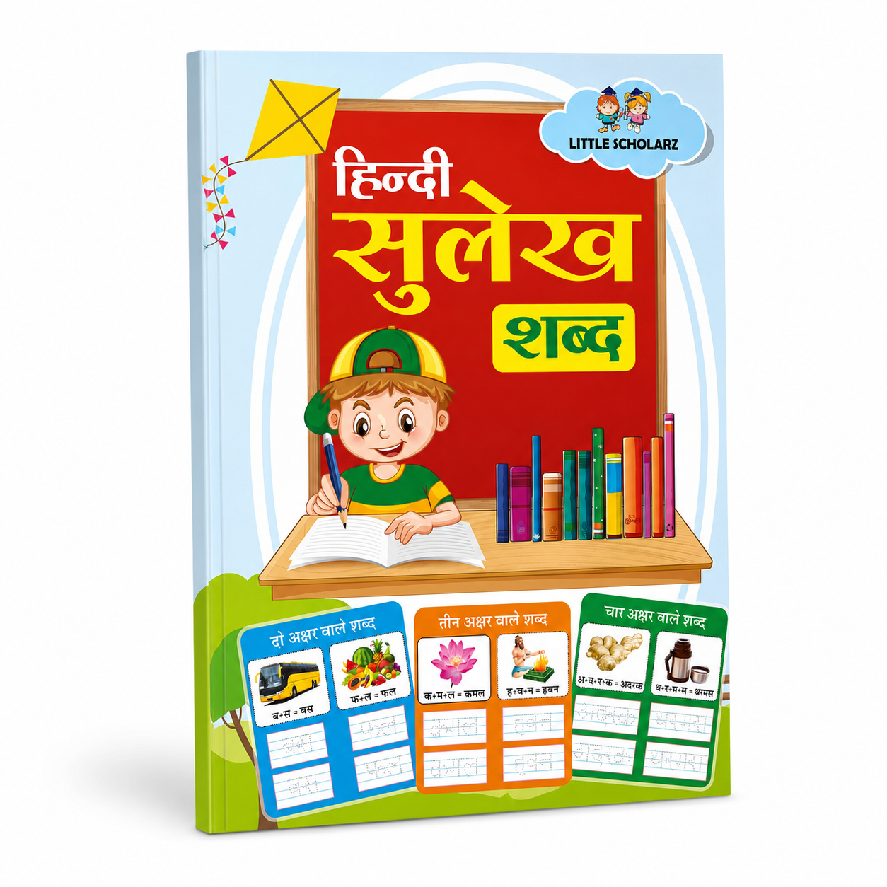 Hindi Sulekh Shabd word writing practice workbook for kids aged 5–9 — two three and four letter Hindi words with matras, 40 pages, paperback by Little Scholarz