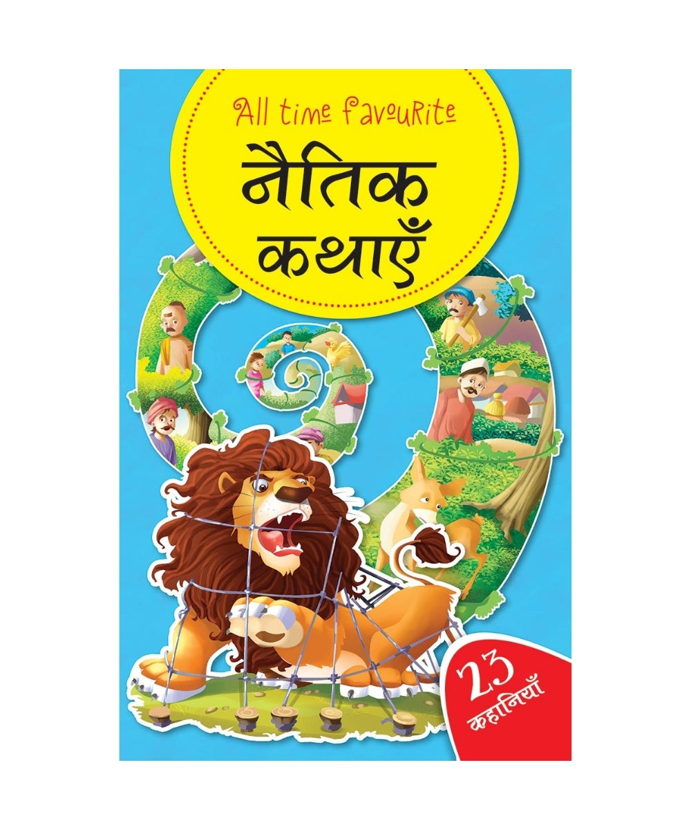 Naitik Kathayen