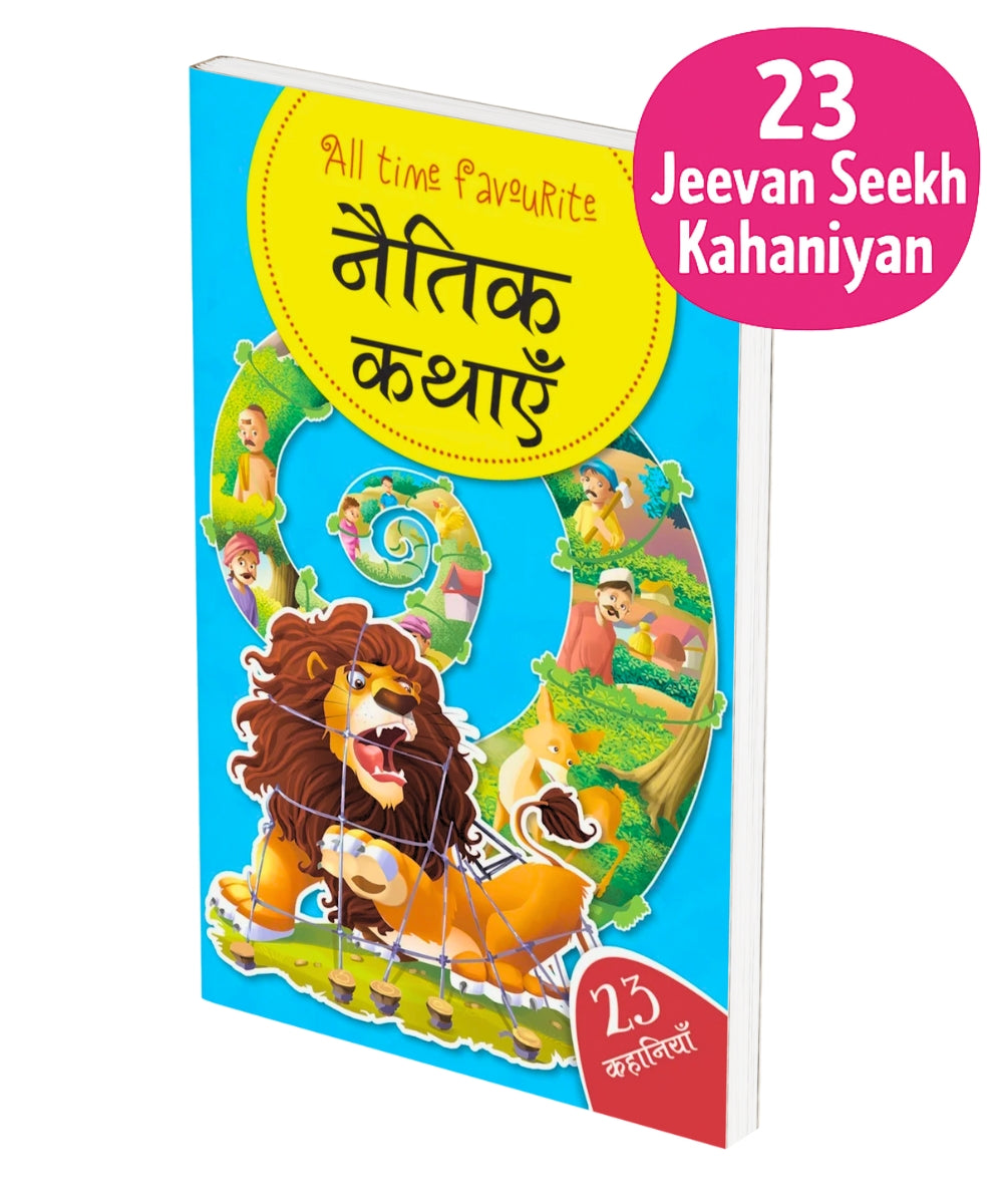 Naitik Kathayen