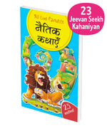 Naitik Kathayen