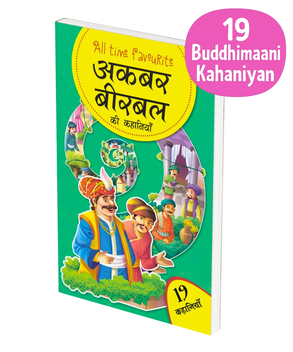 Akbar Birbal Ki Kahaniya