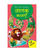 Jaatak Kathayen