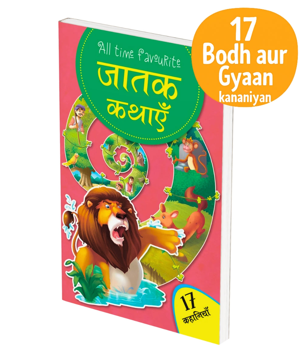 Jaatak Kathayen