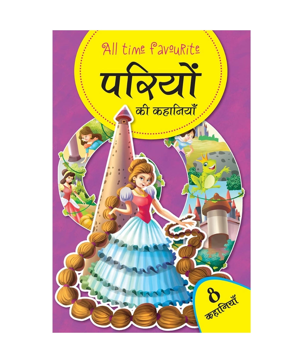 Pariyon Ki Kahaniyan