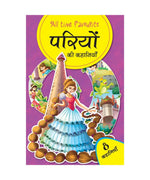 Pariyon Ki Kahaniyan
