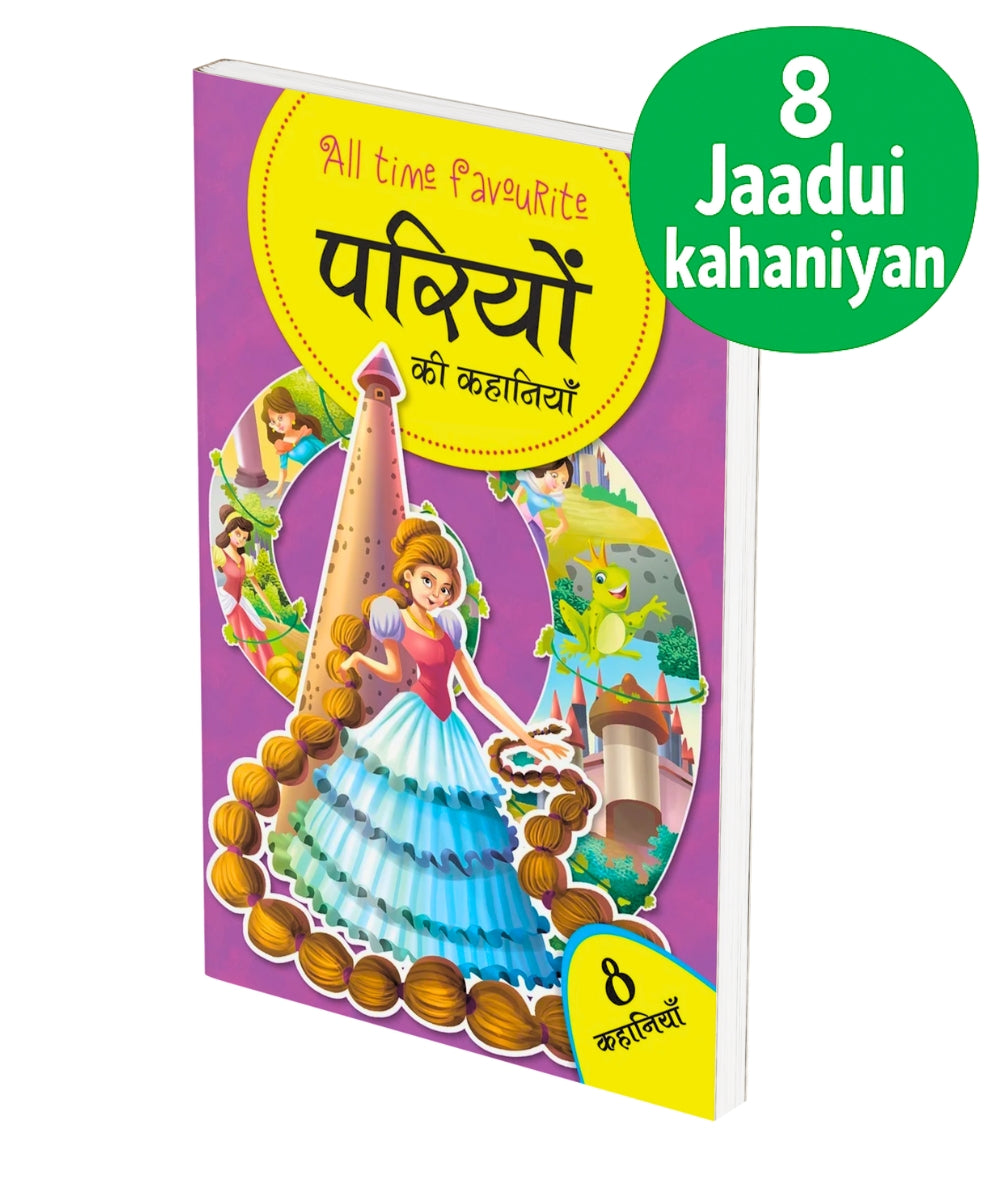 Pariyon Ki Kahaniyan