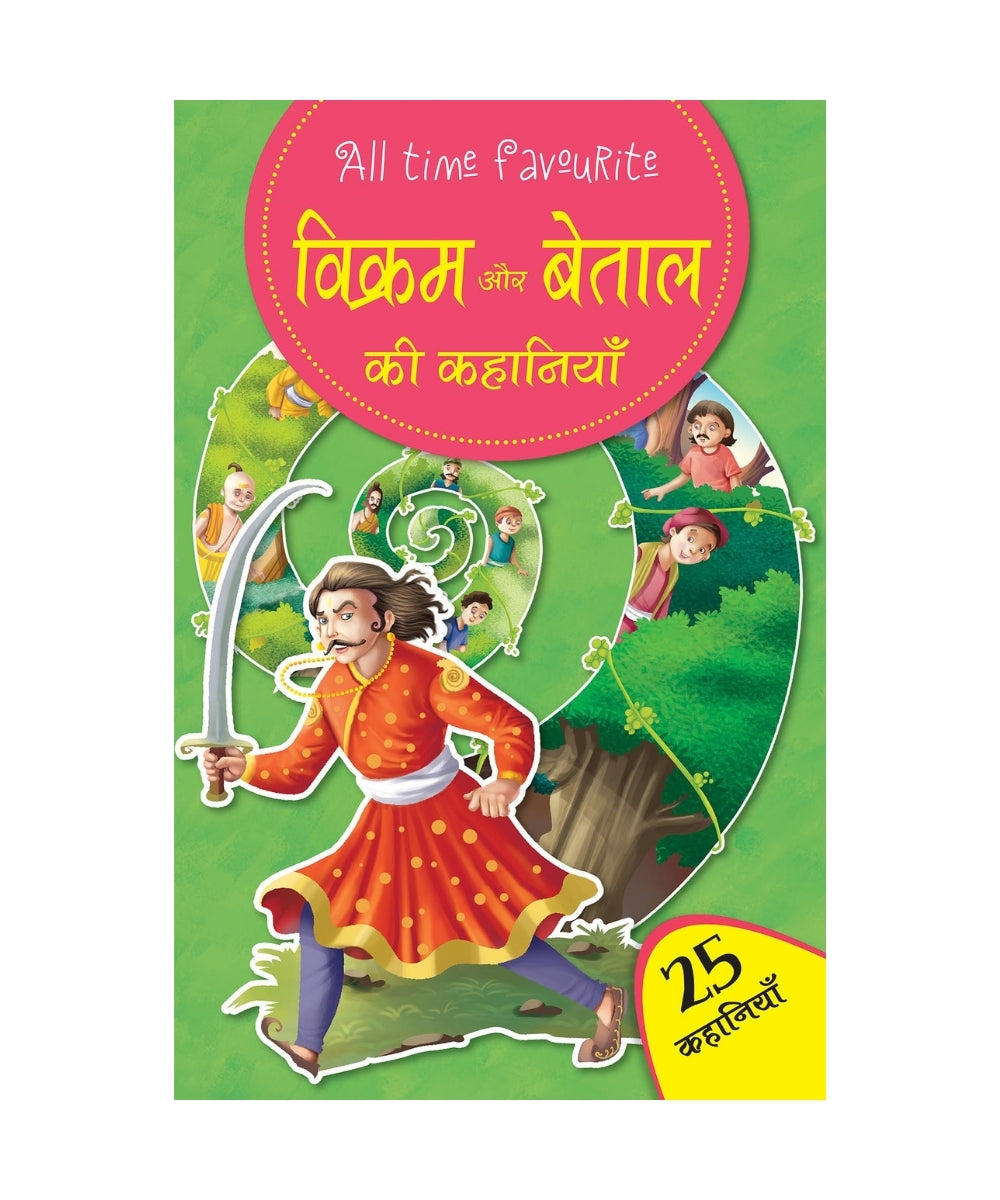 Vikram aur Betaal Ki Kahaniyan