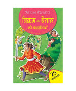 Vikram aur Betaal Ki Kahaniyan