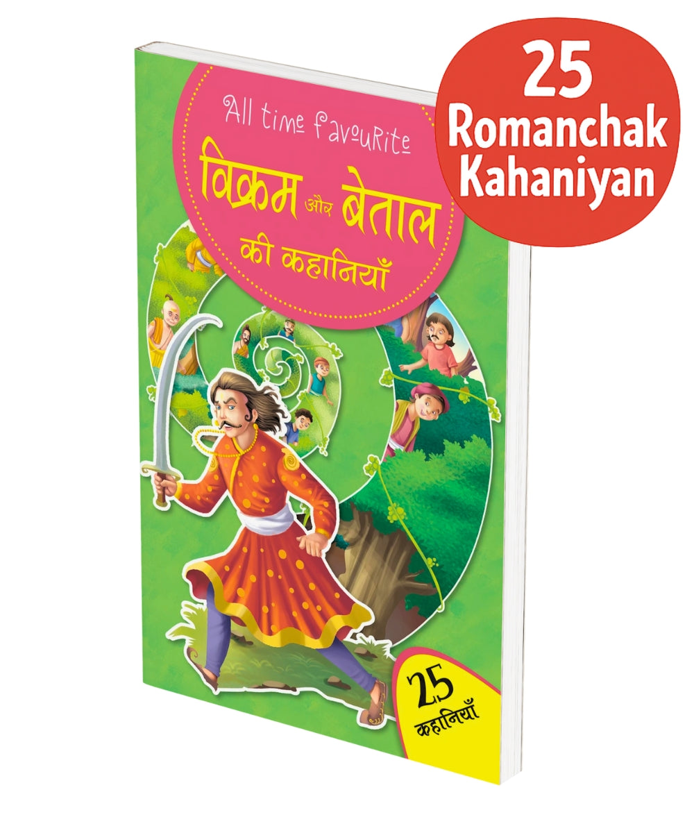 Vikram aur Betaal Ki Kahaniyan