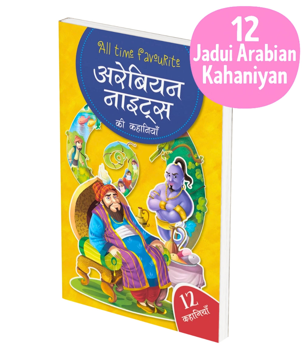 Arabian Nights Ki Kahaniyan