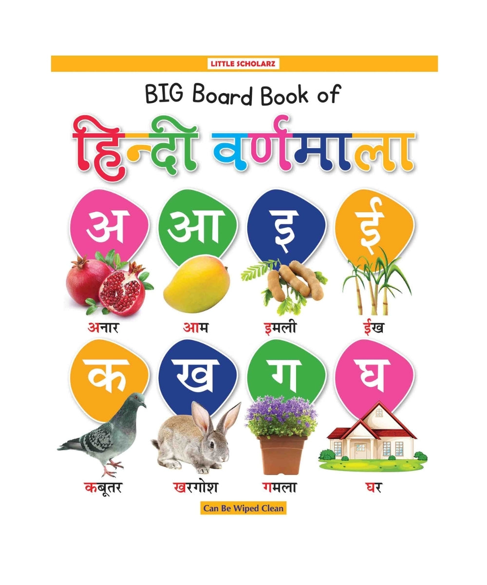 Big Board Book of Hindi Varnamala