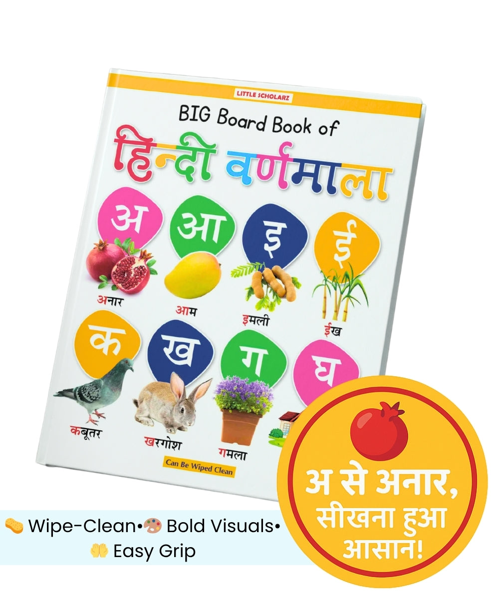 Big Board Book of Hindi Varnamala