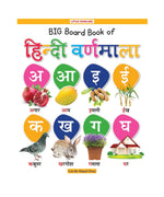Big Board Book of Hindi Varnamala