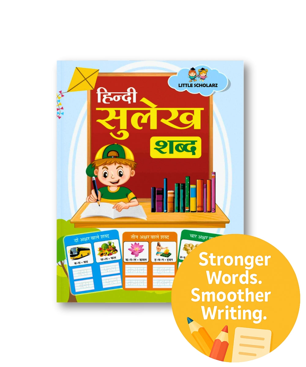 Hindi Sulekh Shabd