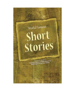World's Famous Short Stories